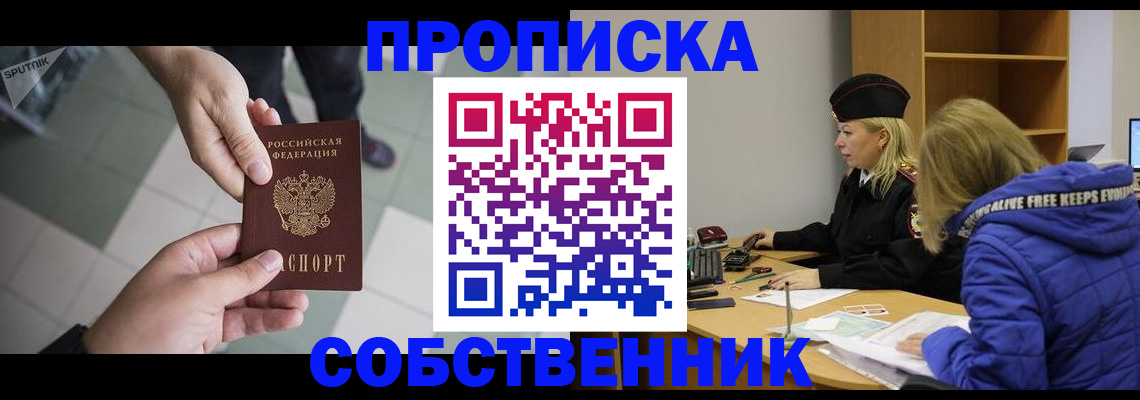 прописка штамп в Пыть-Яхе
