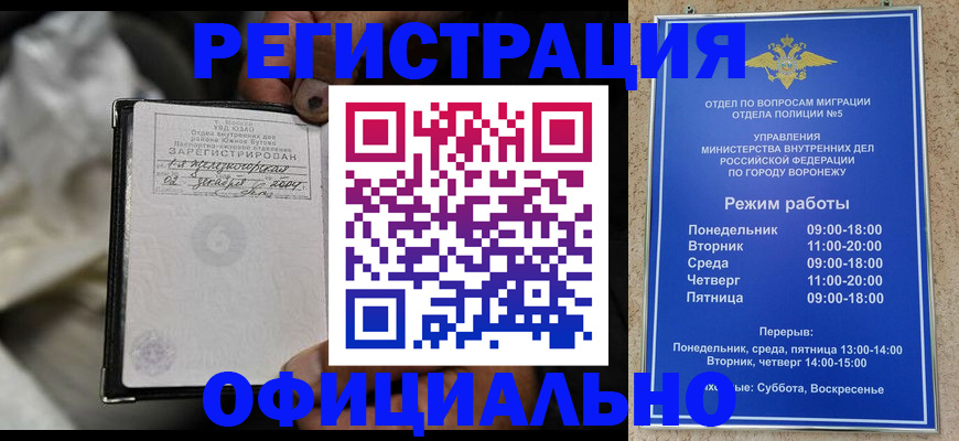где прописаться в Пыть-Яхе