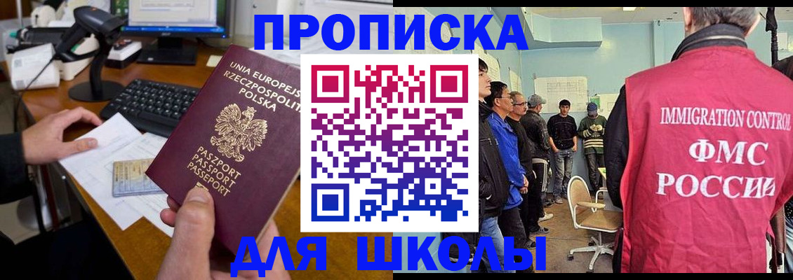 прописка для работы в Пыть-Яхе