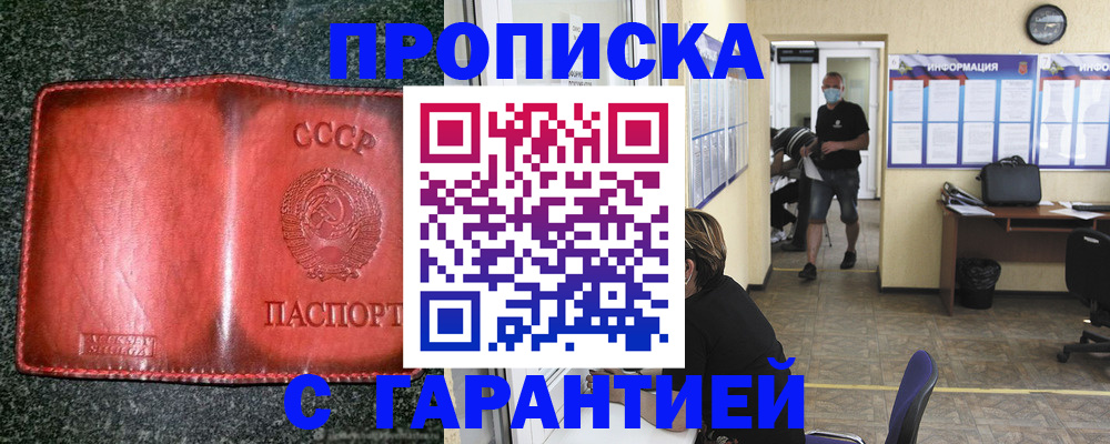 прописка гарантия в Пыть-Яхе