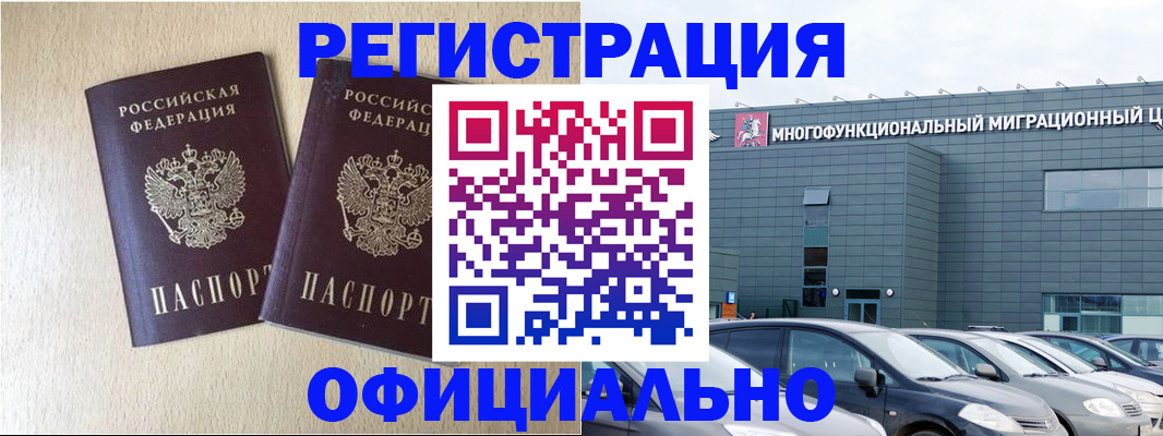 временная регистрация надежно в Пыть-Яхе